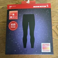 ユニクロ　超極暖　メンズS ヒートテックウルトラウォームタイツ