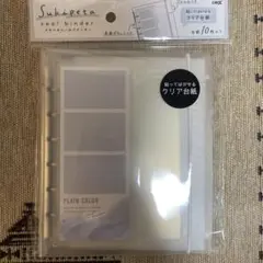 スキペタシールバインダー クリア 10枚　ホワイト　シール帳