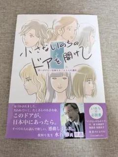 一条ゆかり プライド読本 コーラス付録漫画 - メルカリ