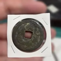 13887 中国古銭絵銭旧貨幣 円形 金属製 漢字刻印 - メルカリ