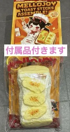 Mellojoy スクイーズ トーストスティック サクサクバナナ