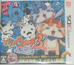 妖怪ウォッチ3 スシ