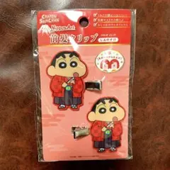 ①クレヨンしんちゃん 前髪クリップ