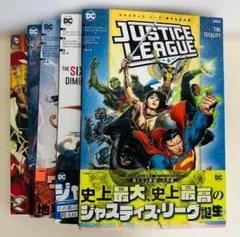 16冊セット】DC 邦訳 アメコミ バットマン ジャスティスリーグ まとめ