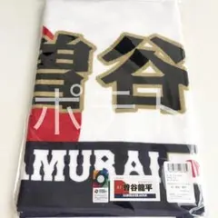 2026年最新】曽谷龍平 タオルの人気アイテム - メルカリ