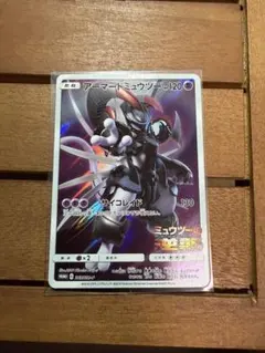 2026年最新】365/SM-P アーマードミュウツーの人気アイテム - メルカリ