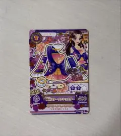アイカツカード 羽衣プリンセストップス 藤原みやび 桜色花伝