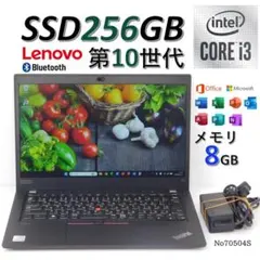 Y433 LENOVOノートパソコンSSD第10世代Windows11オフィス付 - メルカリ
