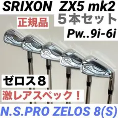 2026年最新】ゼロス8 シャフトの人気アイテム - メルカリ
