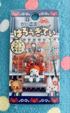 ハローキティ かに道楽 ファスナーマスコット ご当地キティ 大阪 は