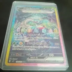 テラパゴスex SAR SV7 ステラミラクル 130/102　ポケモンカード