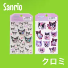 オーロラ立体シール ビーズ入りぷっくりシール 산리오 쿠로미