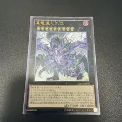 2026年最新】真竜皇v.f.d. レリーフの人気アイテム - メルカリ