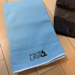 LAVA ヨガタオル ホットヨガスタジオ ラバ ヨガラグブルー　水色