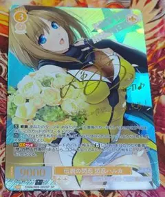 2026年最新】ヴァイス 次なる未知への探究 ハルヒ Ssy SRの人気