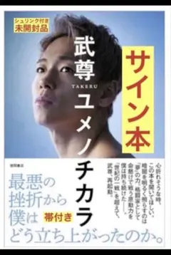神谷英樹の世界名刺付き直筆サイン本新品未開封|mercari商品代購
