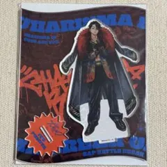 伊藤ふみや RAP BATTLE BREAK アクリルスタンド
