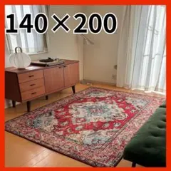 140×200 ペルシャ柄 絨毯 ラグ カーペット ヴィンテージ風 2畳 3畳