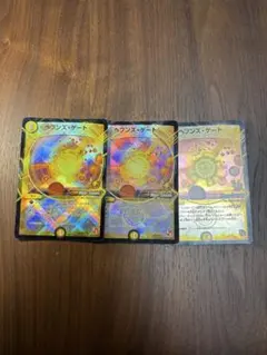 デュエルマスターズ ヘブンズ・ゲート P44/Y10 3枚セット