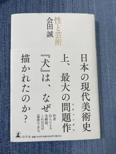 会田誠　まとめ売り　5冊 (内雑誌2冊　1冊は掲載1ページのみ) 会田誠 まとめ売り 5冊 (内雑誌2冊 1冊は掲載1ページ