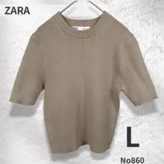 ZARA ザラ ショート丈 半袖 リブ ニット ベージュ L