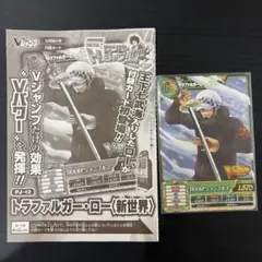 【未使用】ワンピース　トラファルガー・ロー　Vジャンプ 付録　トレジャー