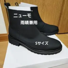 本当に最終値下　newmo サイドジップ　 ブラック　レインブーツ　雨晴兼用のサムネイル