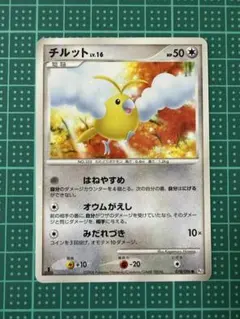 チルット ○ Pt1 ギンガの覇道 078/096 色違い 美品 - メルカリ