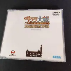 【ゲームDVD】サクラ大戦 熱き血潮に ＰＲＥＭＩＵＭ ＤＶＤ