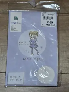 キッズタイツ　ホワイト　サイズ135