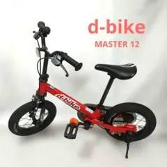 d-bike MASTER12（ディーバイクマスター 12）【即購入OK】 2026年最新】dバイクマスター12の人気アイテム - メルカリ