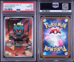 2026年最新】マーシャドー psa10の人気アイテム - メルカリ