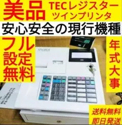 テックレジスター　MA-700　フル設定無料　現行機種　344441