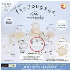 うちの子のけだまだま　犬　限定　ミックス