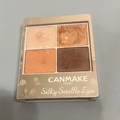 CANMAKE シルキースフレアイズ 07