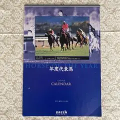 2026年最新】グリーンチャンネル カレンダーの人気アイテム - メルカリ