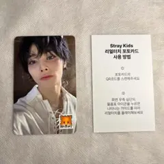 【極レア】stray kids アイエン リアルタッチ トレカ QR