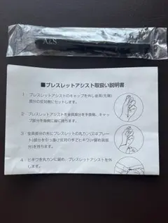 セット ブレスレット