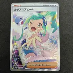 2025年最新】ルチアのアピール sarの人気アイテム - メルカリ