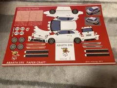 アバルト　ペーパークラフトのサムネイル