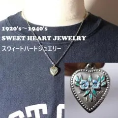 40s　スウィートハートジュエリー　古着に　花　シルバー　ギフトに　勿忘草