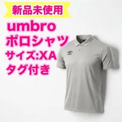 【新品・未使用】アンブロ　ポロシャツ　XAサイズ　タグ付きのサムネイル