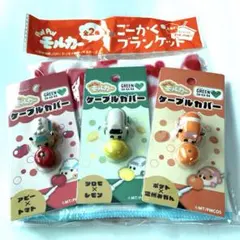 モルカー グッズ 4点セット