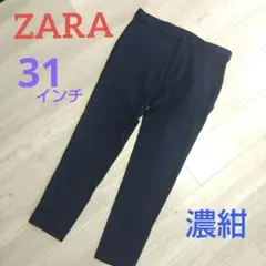 ザラ　テーパードパンツ　ストレッチ　濃紺　L