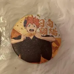 ハイキュー 縁日ポップアップショップ 和紙風缶バッジ 日向翔陽