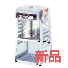 ②初雪 HA-110-S 業務用 手動式かき氷機 氷作機 ブロックアイス スライサー 屋台 昭和レトロ 基本引き取り限定神奈川県横須賀市 手動タイプ ブロックアイススライサー 初雪氷削機（業務用手動式かき氷