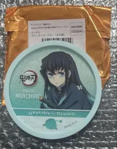 鬼滅の刃 ufotable DINING グリッターコースター 時透無一郎