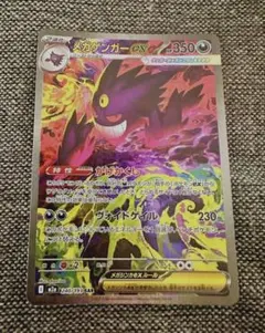 【美品】メガゲンガーex SAR ハイクラスパック MEGAドリームex