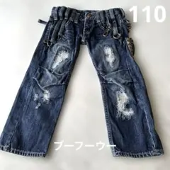 ★ブーフーウー キッズ ダメージデニム 110cm スタッズ装飾　ロングパンツのサムネイル