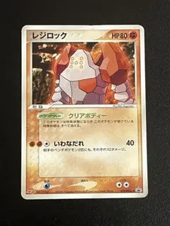 レジロック PROMO PCG-Pプロモカード 072/PCG-P 2005年 - メルカリ